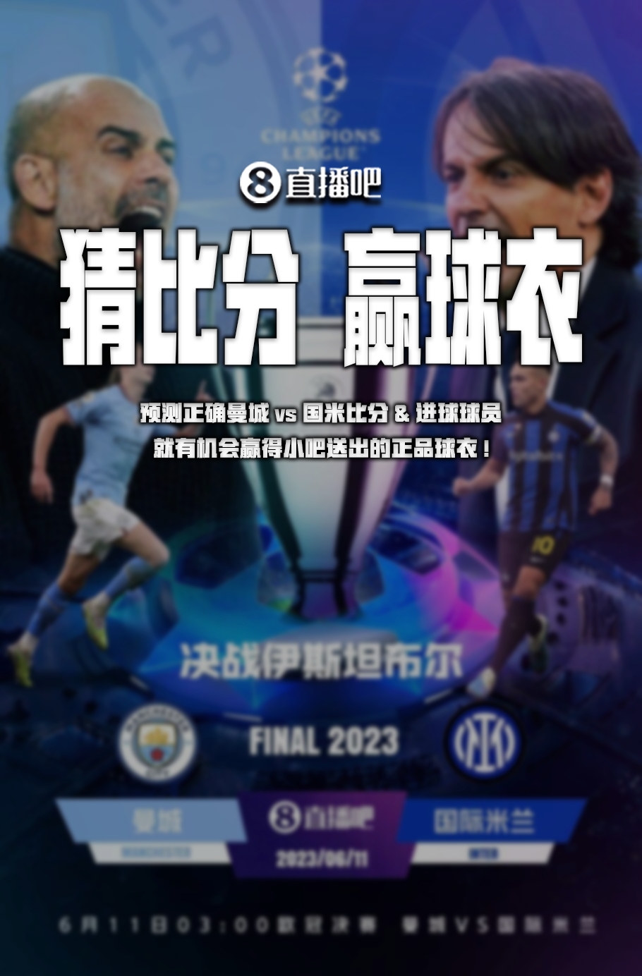 是在比